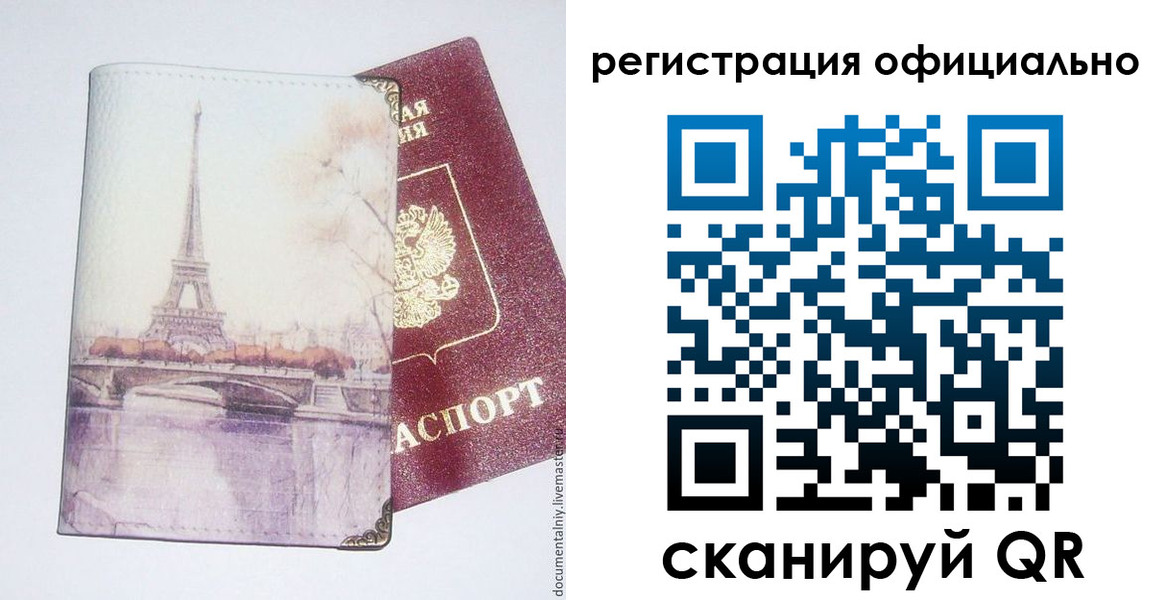 миграционный учет в Тарко-Сале