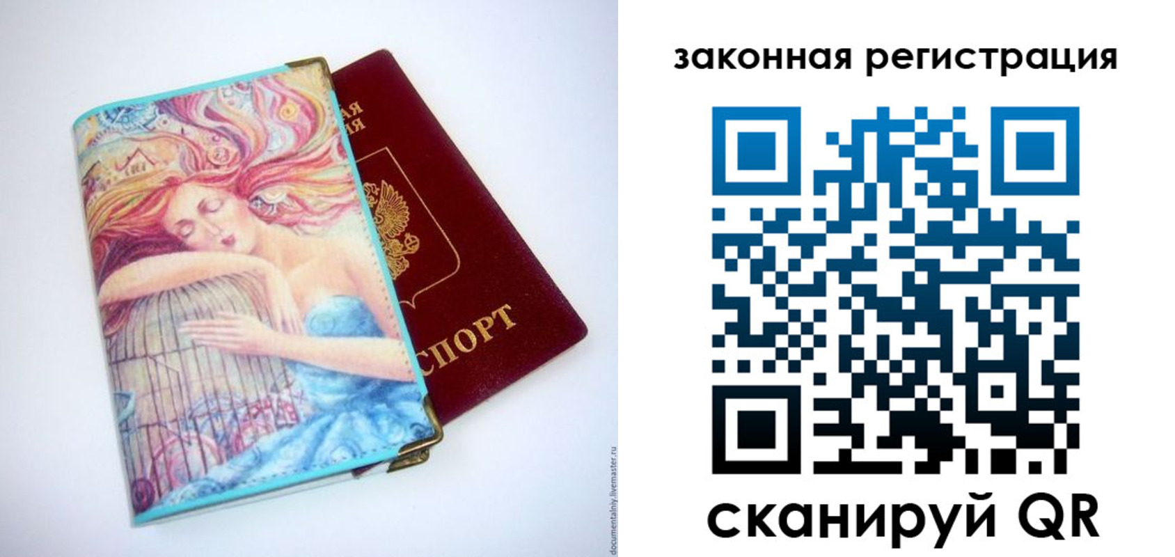 временная прописка в Тарко-Сале