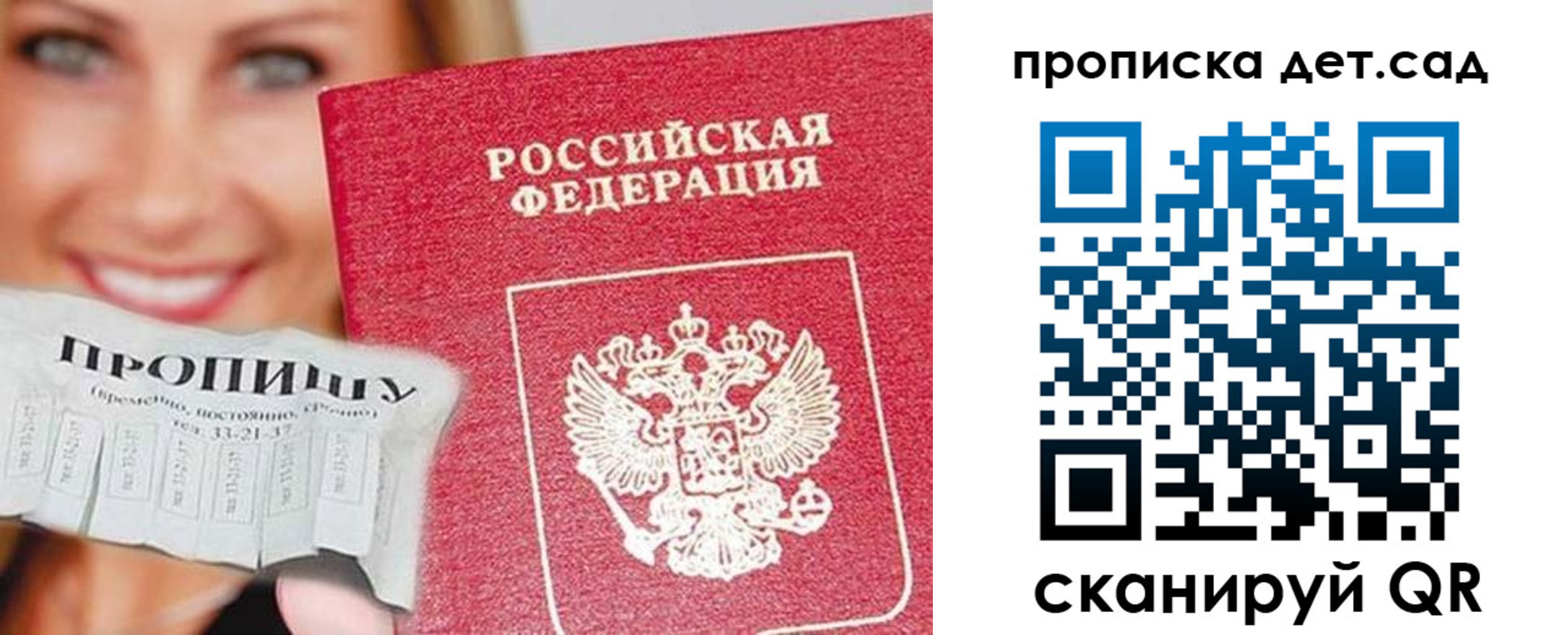 прописка ребенка в Тарко-Сале