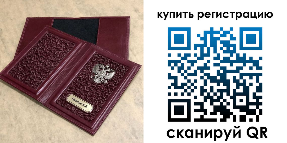 временная регистрация гарантия в Тарко-Сале