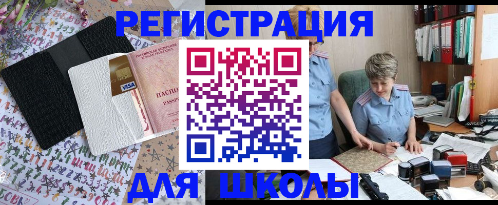 прописка паспорт в Тарко-Сале