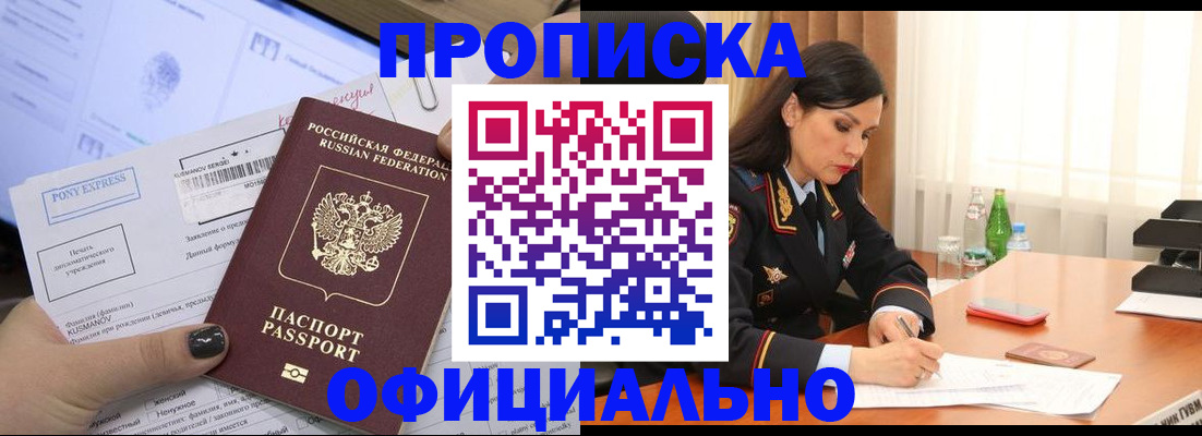 временная регистрация законно в Тарко-Сале