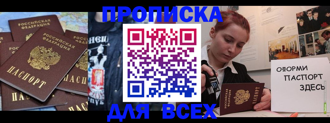 временная регистрация для всех в Тарко-Сале