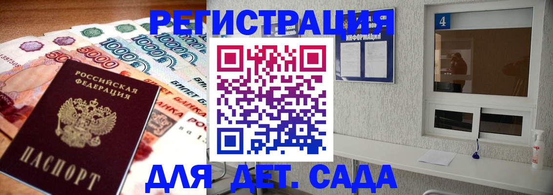 прописка гарантия в Тарко-Сале