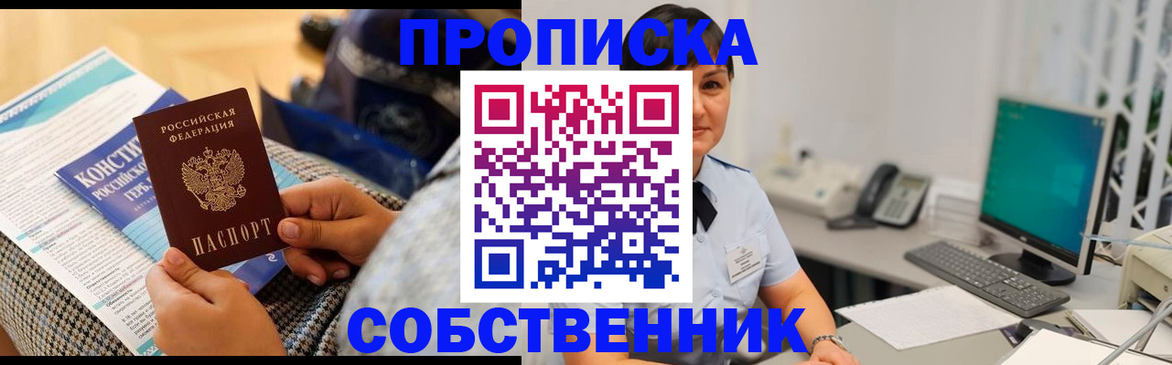 временная регистрация в квартире в Тарко-Сале